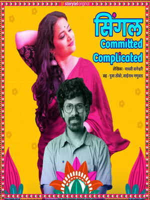 cover image of Single Committed Complicated S01E07